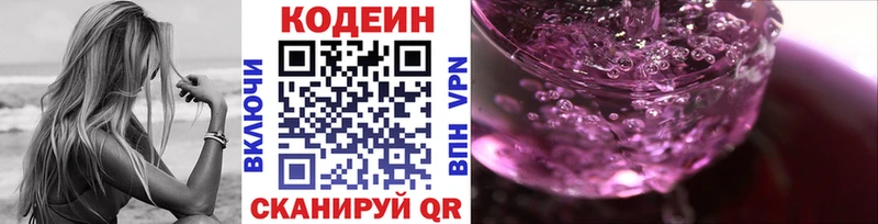 где можно купить наркотик  Заринск  Кодеиновый сироп Lean Purple Drank 