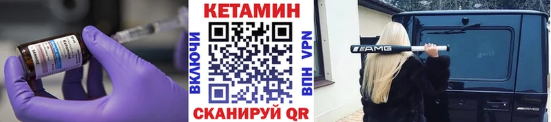 КЕТАМИН VHQ  закладки  Заринск 