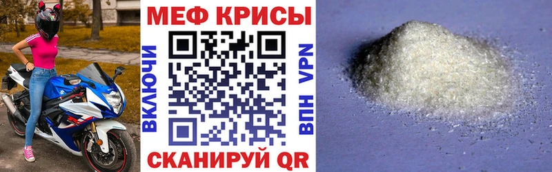 Меф кристаллы  Заринск 