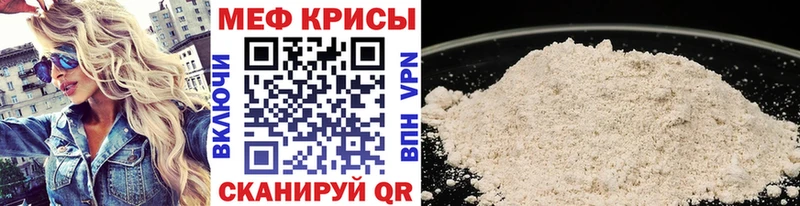 Меф мука Заринск
